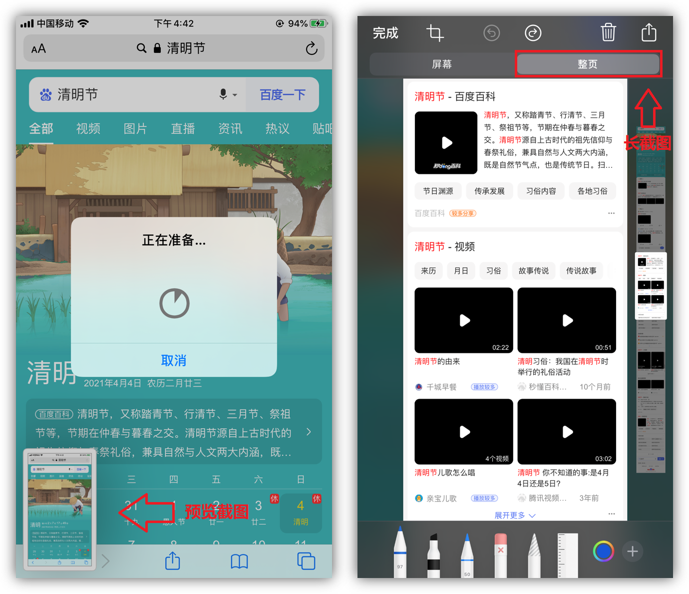 8个超实用的iPhone隐藏功能和技巧，你可能还不知道