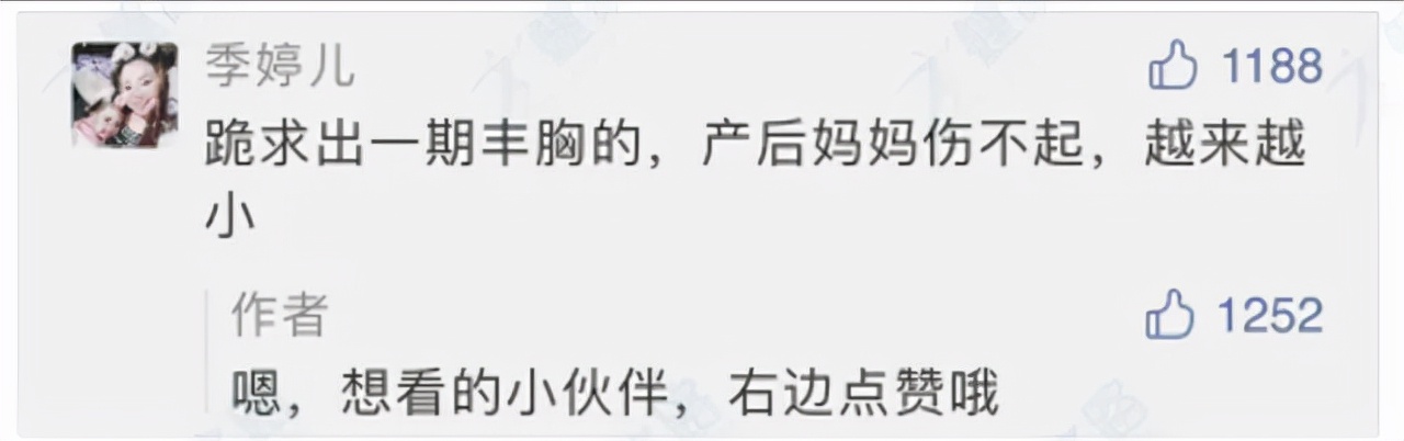 胸小怎么办？胸部太小的解决方法和建议