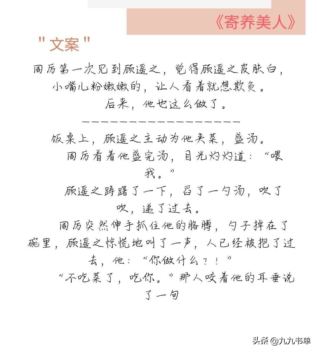 纯爱豪门甜文：嫁入豪门的影帝/被迫嫁人后我被宠上天/寄养美人