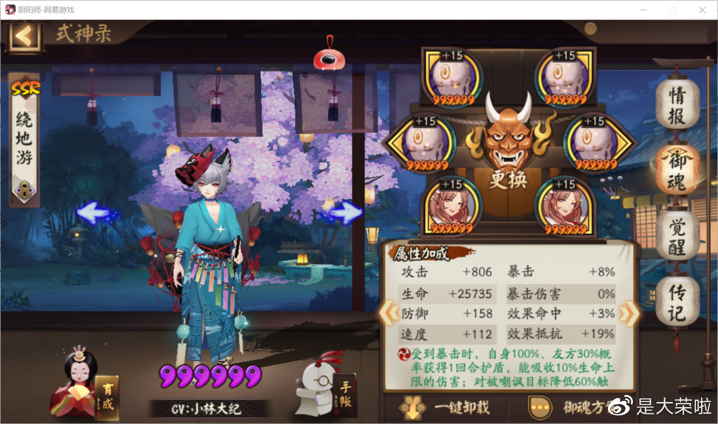 阴阳师：式神御魂搭配速成教学。（第二期）