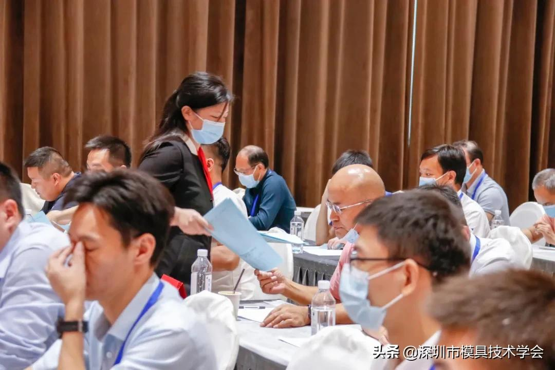 深圳市模具技术学会换届选举大会暨第四届一次会员大会成功召开