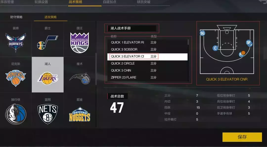 nba2kol2手柄为什么设置不了(【NBA2KOL2】王朝球队战术使用教程)