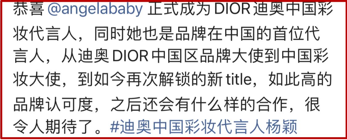 迪奥代言人介绍（baby力压赵丽颖代言迪奥）