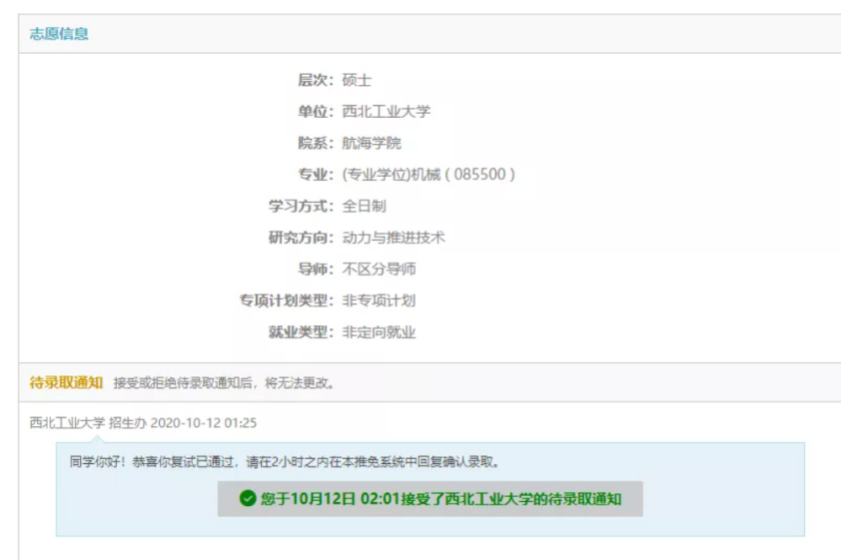 40门课超90分！辽宁“超牛”学霸保研985名校，还带领同学拿“第一”！