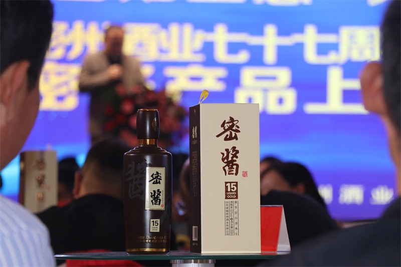 密州酒业七十七周年庆典暨密酱产品上市发布会隆重举行