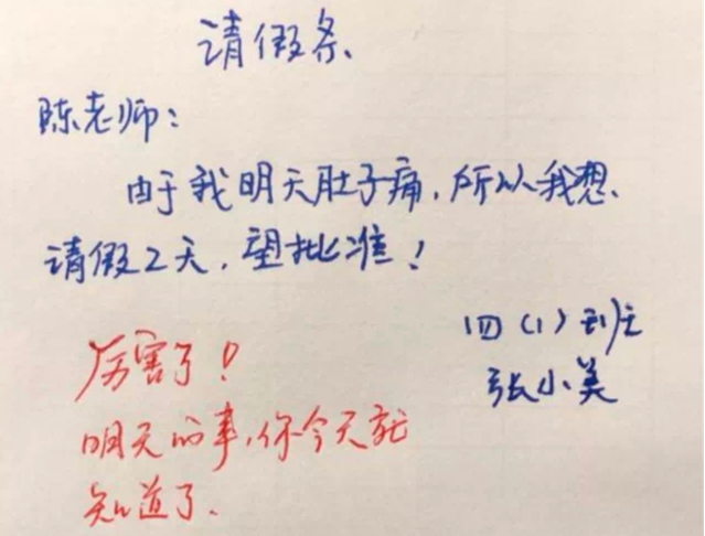 那些年，老师写的评语笑翻同学圈
