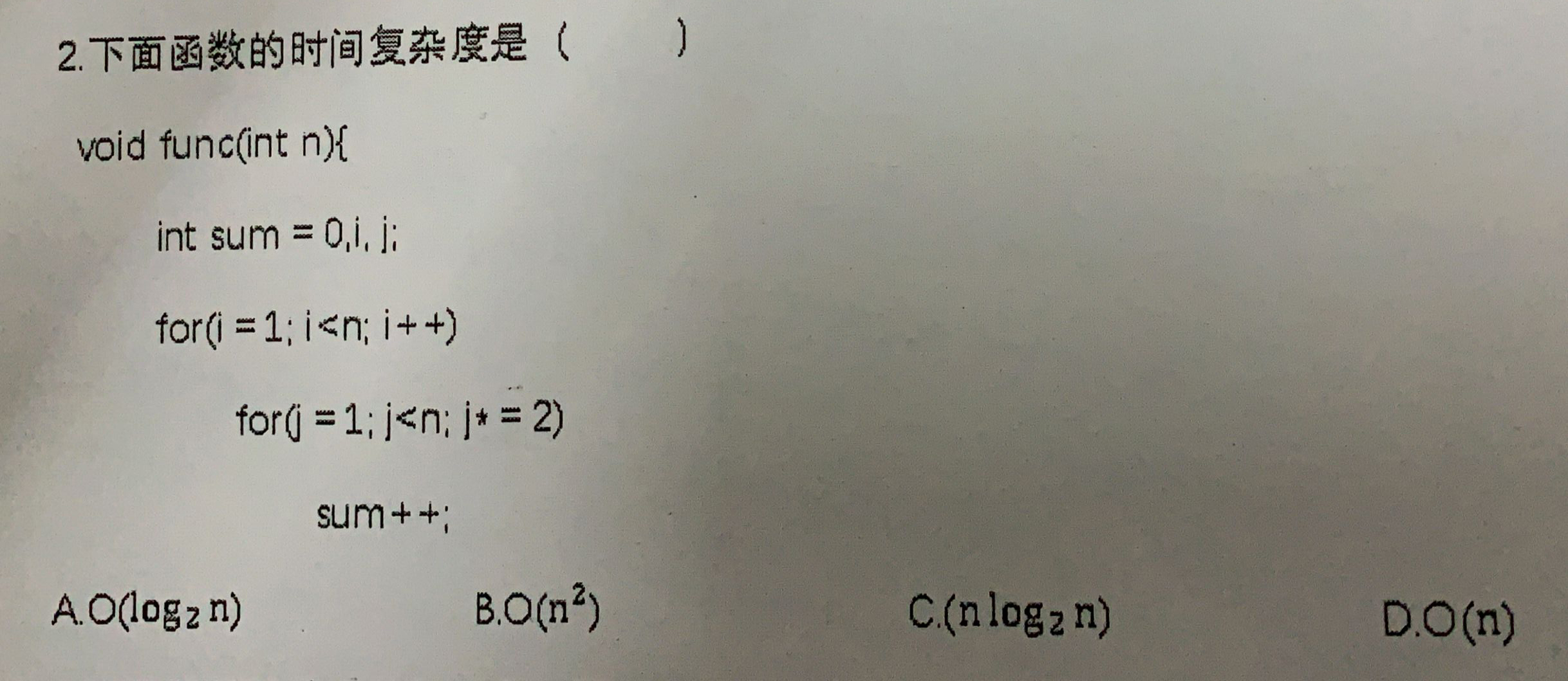 四川大学计算机考研（874 计算机科学专业基础综合）备考经验