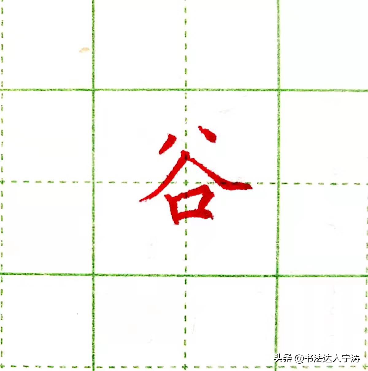 撇、捺公认的书写规律！方法直接套用，这下0基础也能轻松写好看