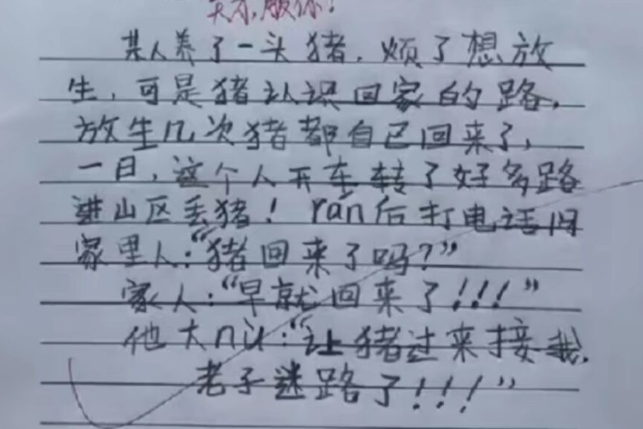 小学生作文《观察老师》火了，内容过于真实率性，老师看了想打人
