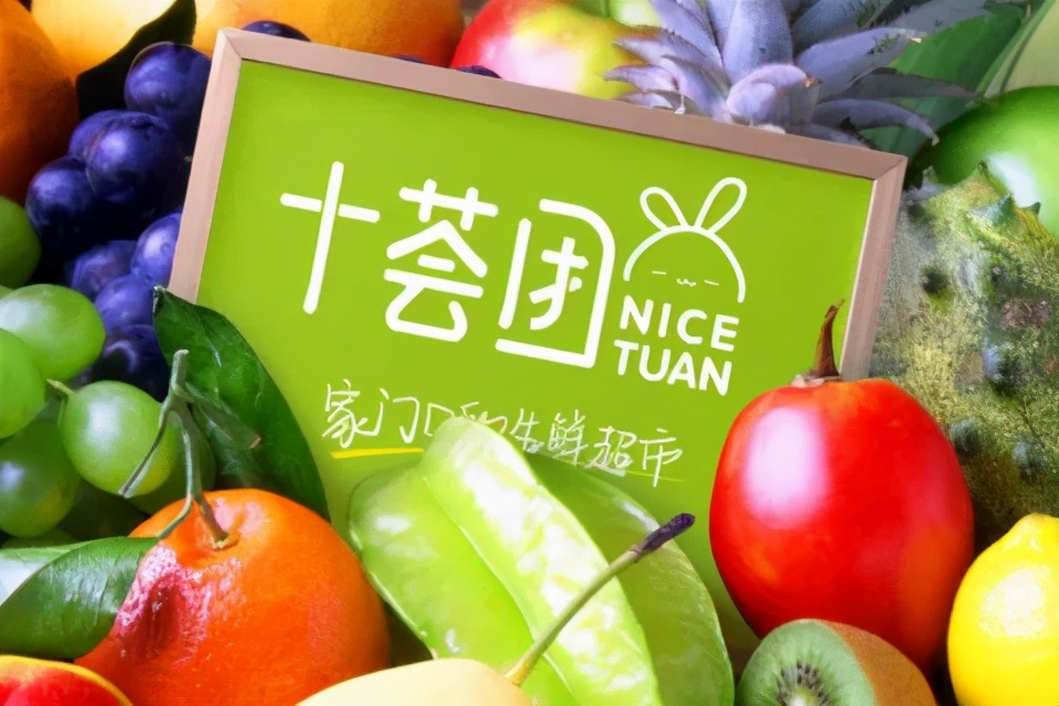 扛不住了？又一社区团购被爆多地关停