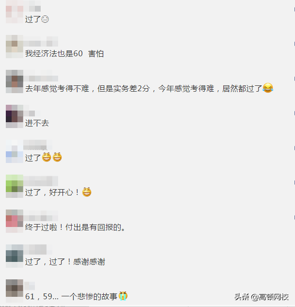 提前了？！2019年初级会计成绩正式查询！