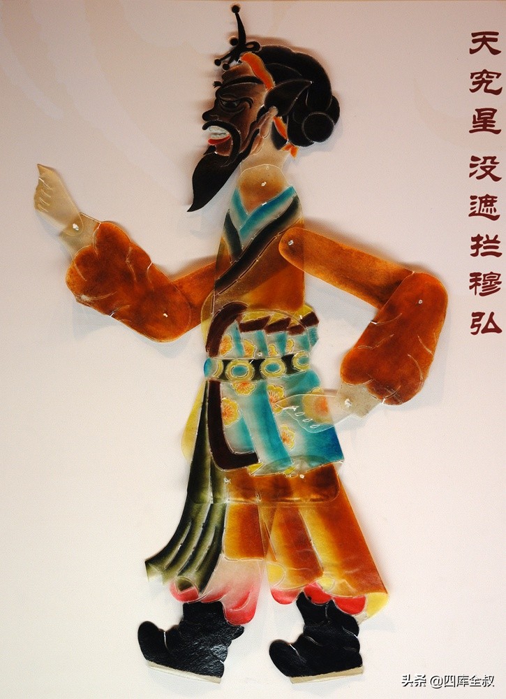 《水浒传》中宋江,吴用,李逵,武松等三十六位好汉的皮影造型赏