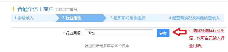 深圳市注册个体户的资料和流程，注册个体户的好处？详细图片流程