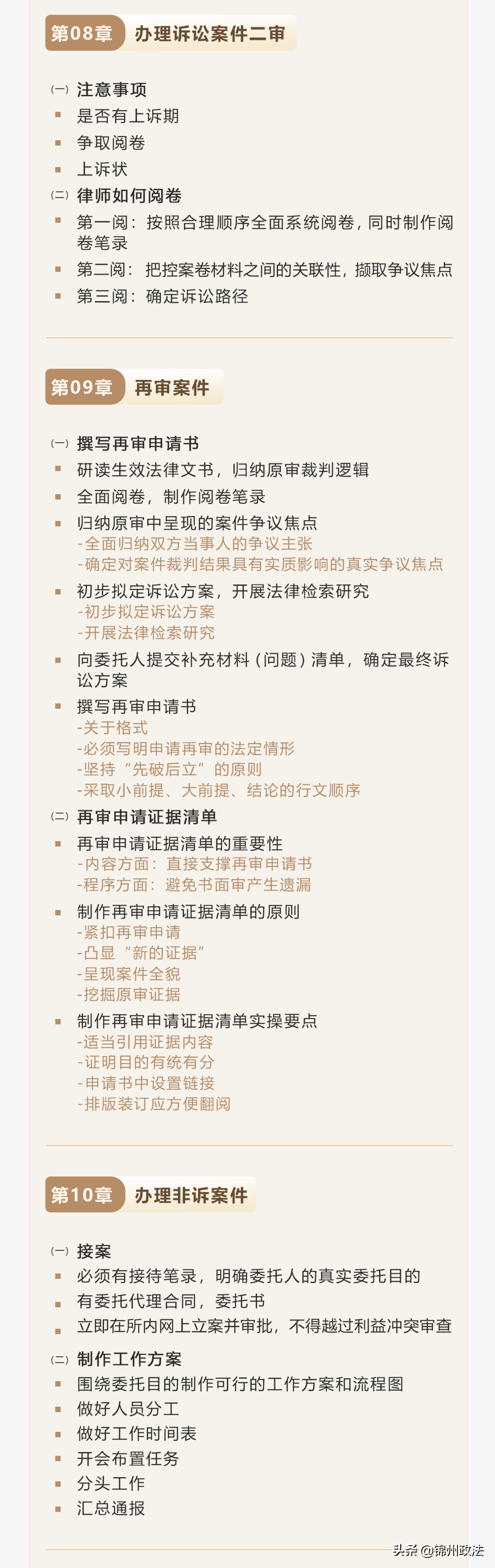 诉讼代理,诉讼代理委托书怎么写