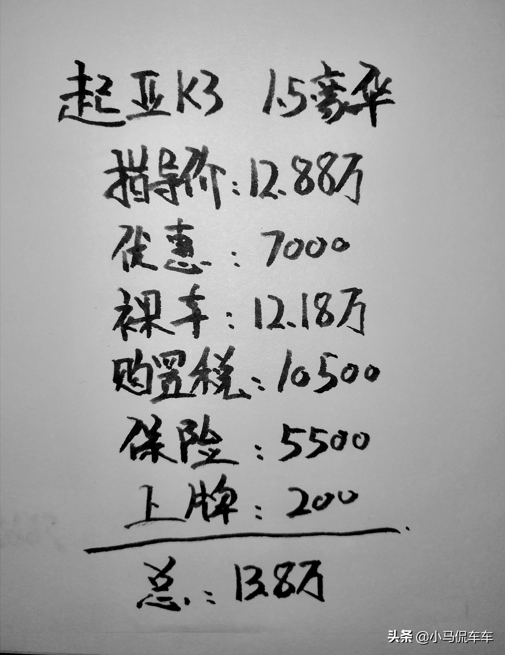 起亚K3的1.5豪华版值不值得买，听听老司机的看法
