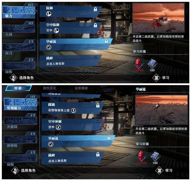《鬼泣-巅峰之战》不知道如何提升伤害？鬼泣武器系统全面简析