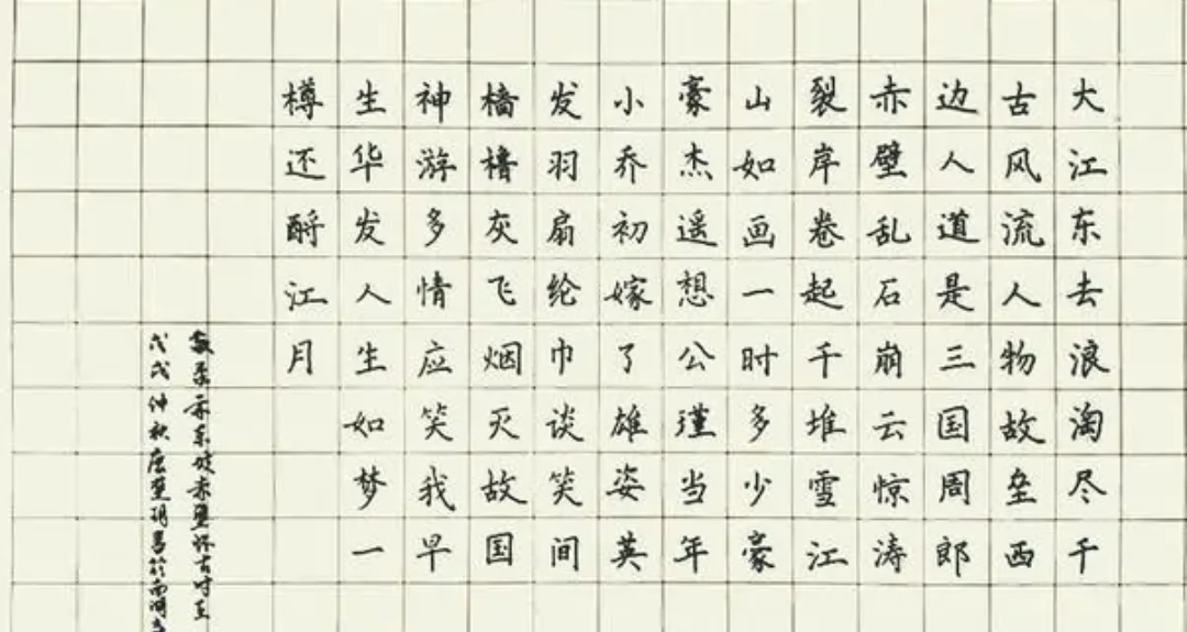 高考语文146分的字体多好看？高考至少多考30分！看着就舒服