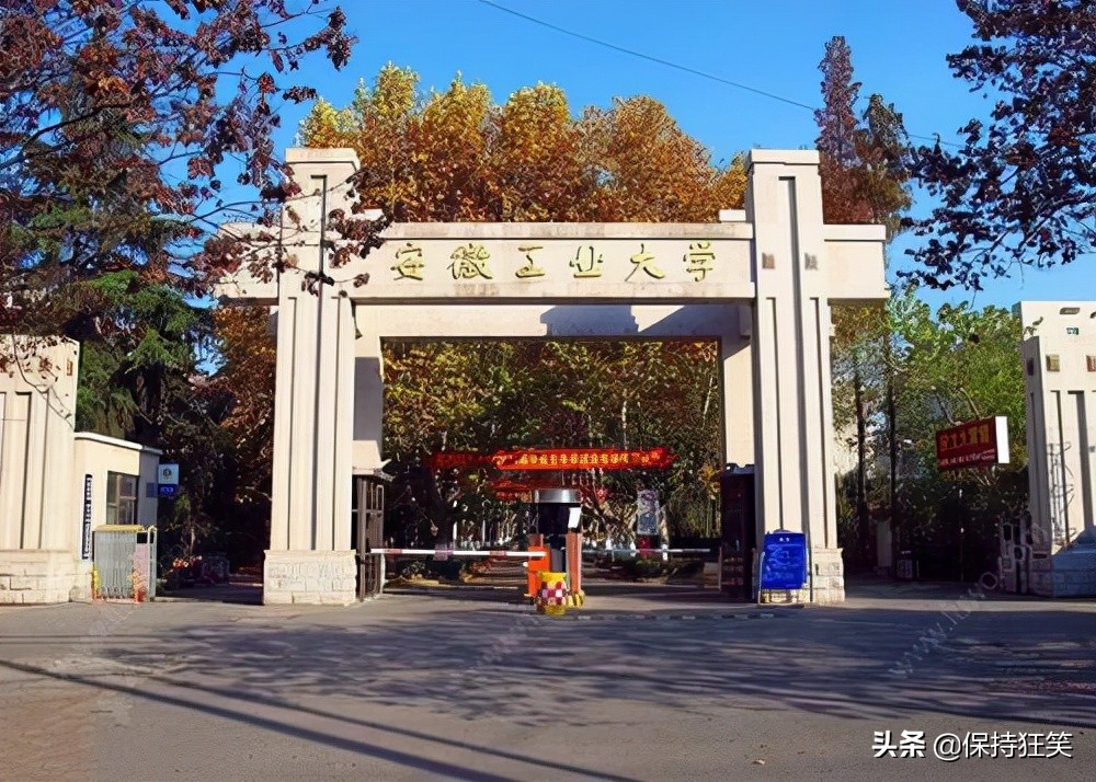 2021安徽名校排行榜 安徽最好的大学 安徽最出名的大学