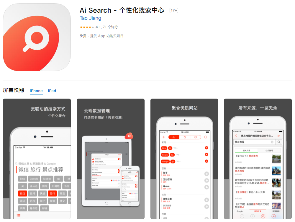 知乎上高赞的iOS APP盘点，苹果手机一定不能没有! 3