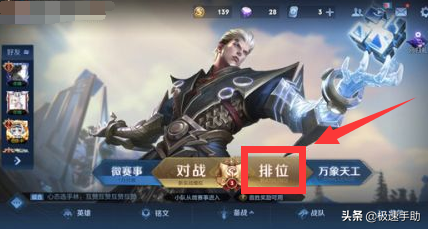 王者荣耀怎么改荣耀战区？不用你亲自操作即可改荣耀战区