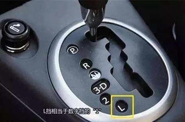 自动挡汽车上的S和L挡，到底有什么用？90%的车主不知道
