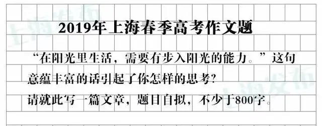 上海2021春季高考作文题“你会成为什么样的人？”|附范文