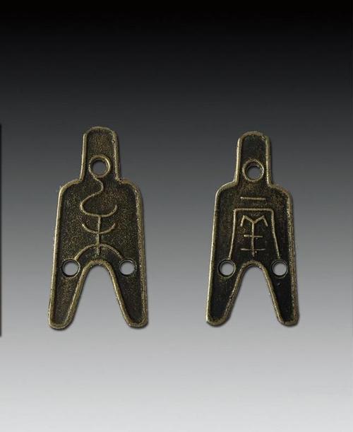 它被古泉列为十大珍品的钱币之一：战汉时期的三孔布币