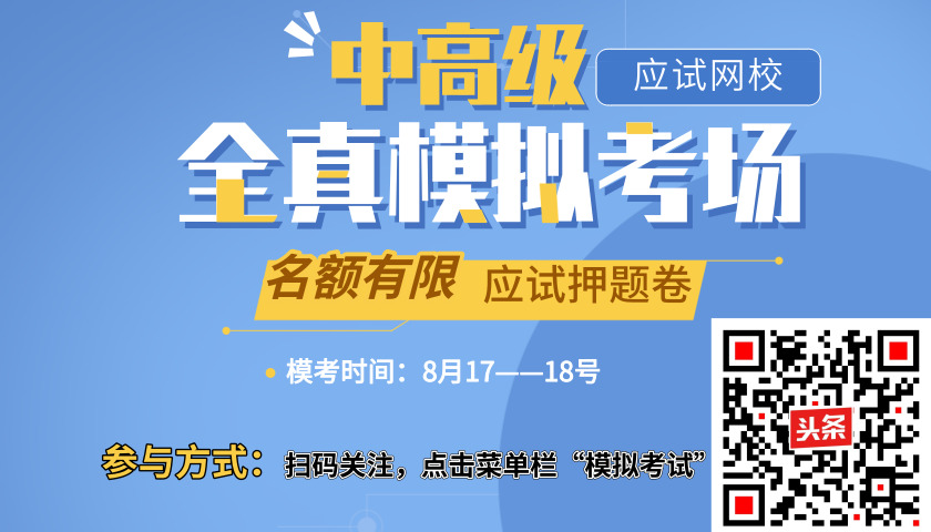 会计证书最新报价出炉！初级8.4万，中级14.2万，谁说吃不起榨菜