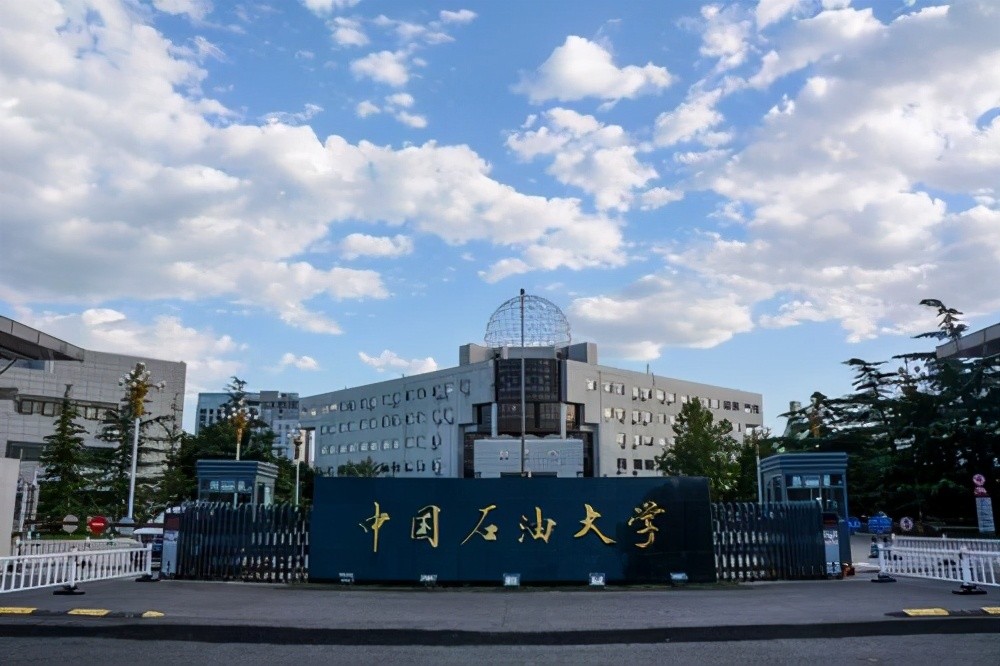 中国石油大学东营校区（山东油城迎来一所985落户）