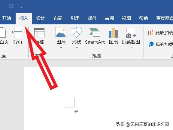 Word行间距调整方法全攻略（干货）