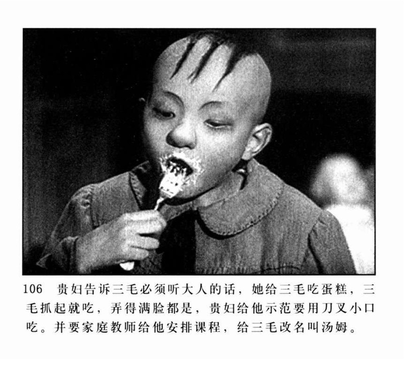 「PP连环画」超经典影片《三毛流浪记》