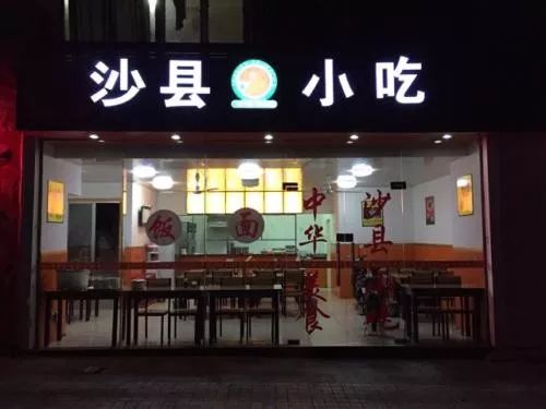 起好店名，亮眼店招便成功了一大半