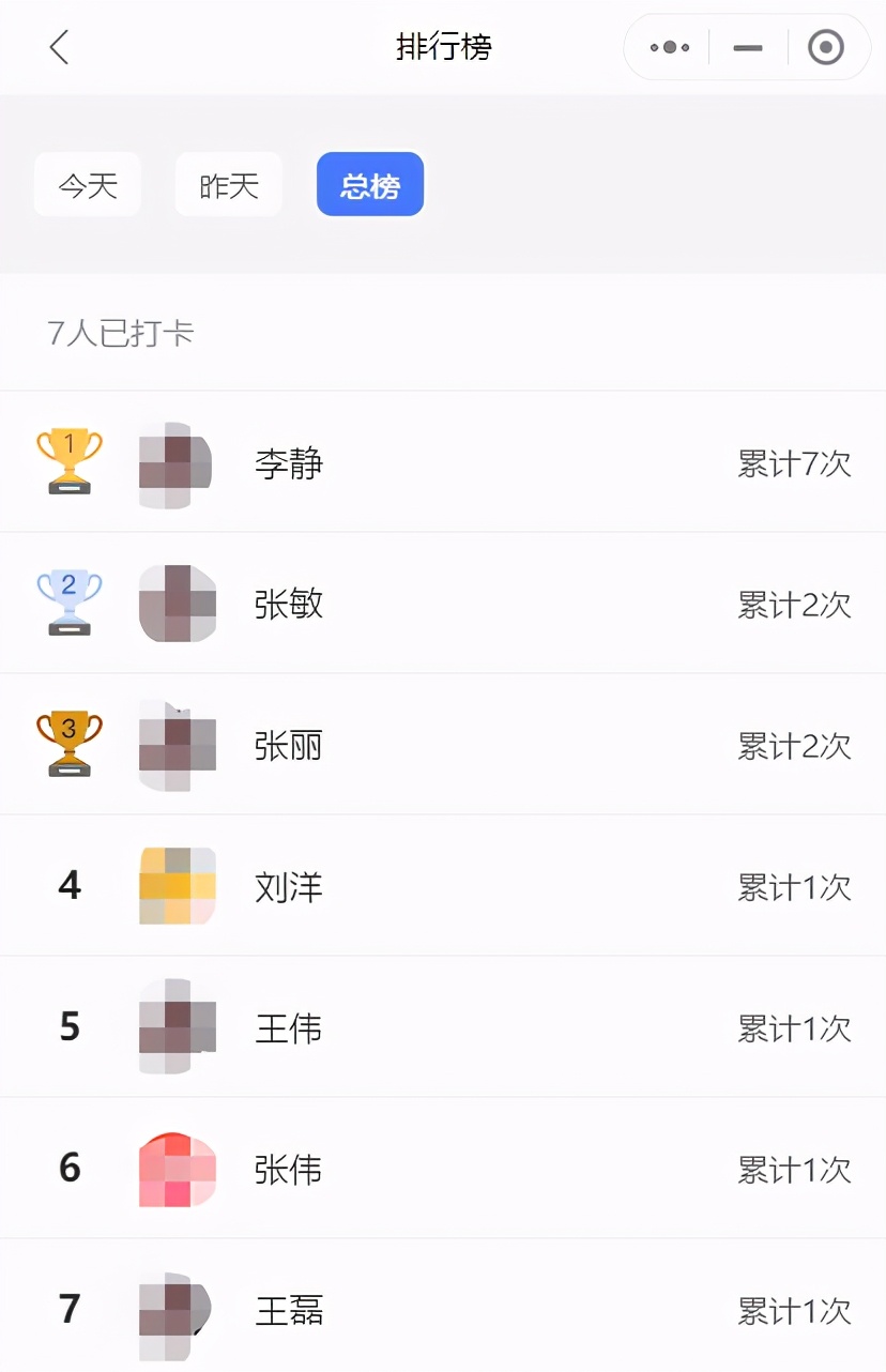 打卡接龙！三分钟为你的微信群创建打卡活动