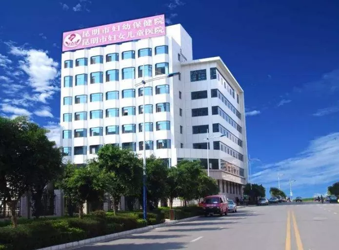 [云南] 昆明市妇幼保健院，2020年招聘高层次及紧缺急需人才公告