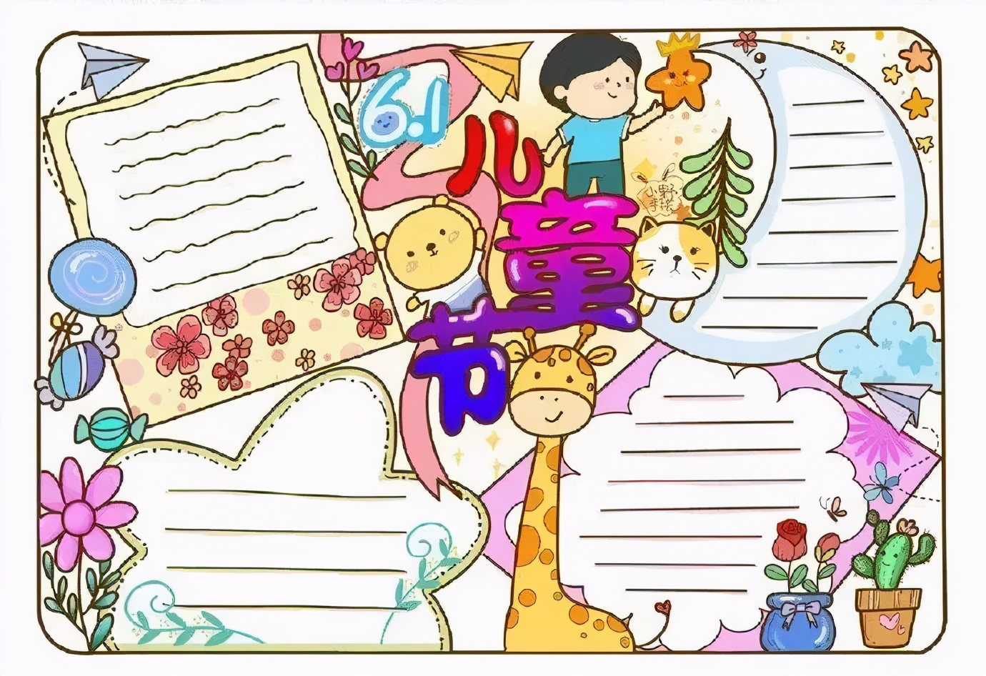 所有班主任都在找的兒童節創意手抄報、黑板報合集，幫你們集齊了