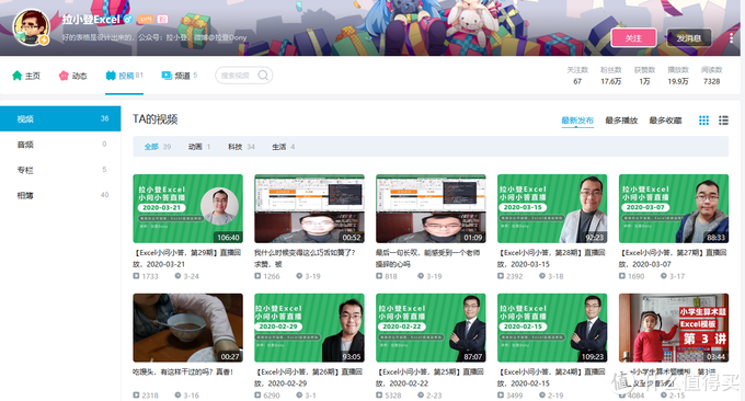 20个良心B站up主！知乎十万人强烈推荐，年轻人都爱跟他们学习