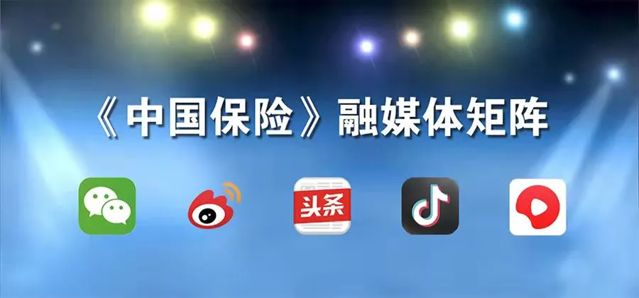 《中国保险》| 蒋永辉：世界各国社会养老保险主要做法及其比较分析