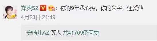 周扬青说小号被人冒充,否认郑爽的评论是恶意的,网友:你真善良