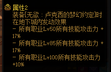 希洛克套装属性汇总