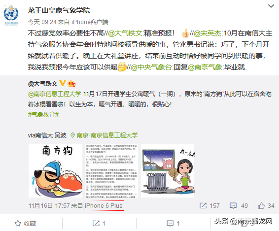 南京信息工程大学，又火了！