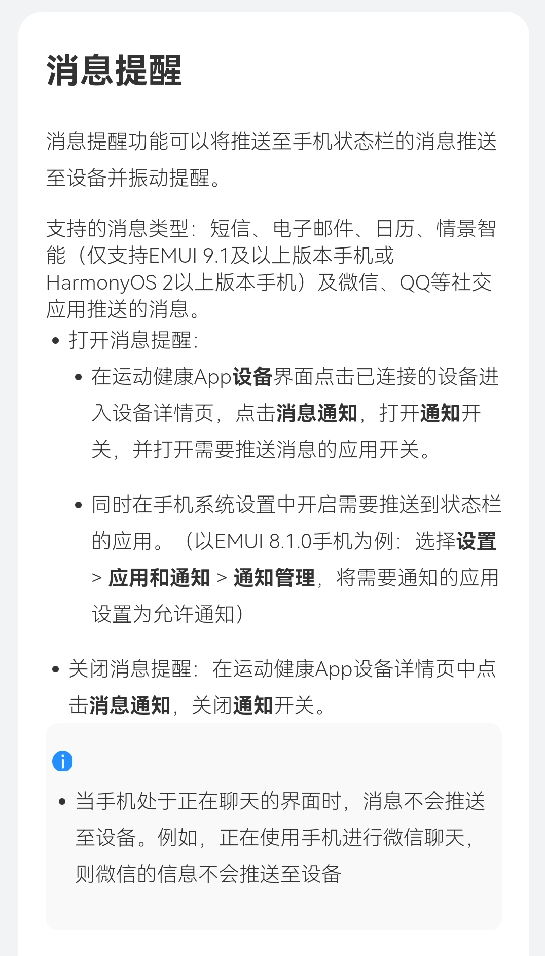 比华为watch GT3更香的华为手环6NFC版开箱使用评测