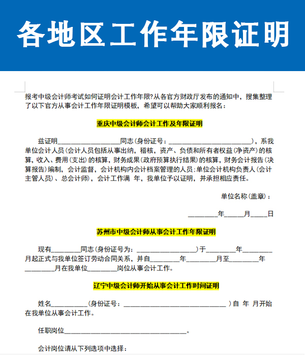 中级报名，暂停