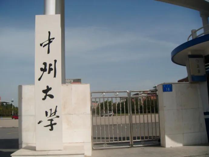 江苏理工学院新校区已定，金坛校区变武进校区，未来更名引热议