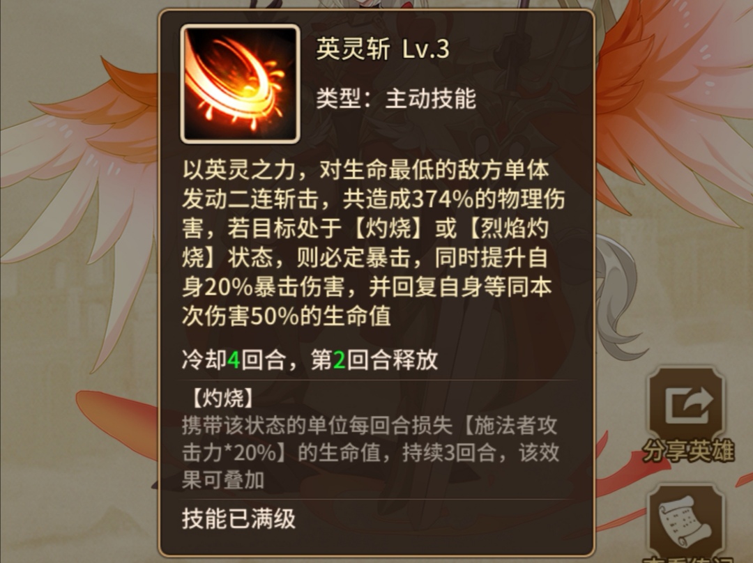 闪烁之光火系一姐瓦尔基里攻略