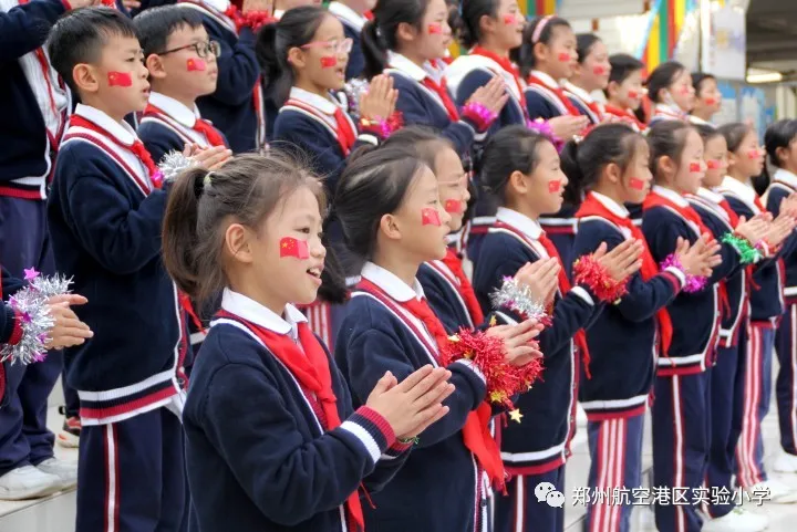 「名校德育」郑州航空港区实验小学：唱响爱国心，拥抱新时代