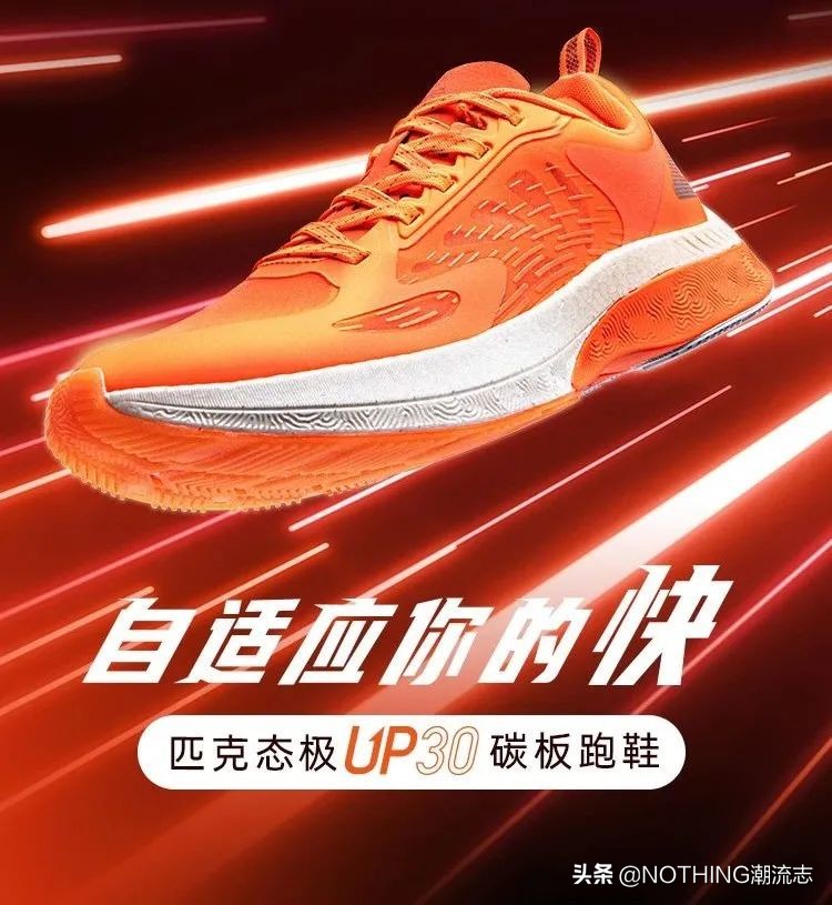 國產7大運動鞋品牌怎么買？核心科技和產品線詳述