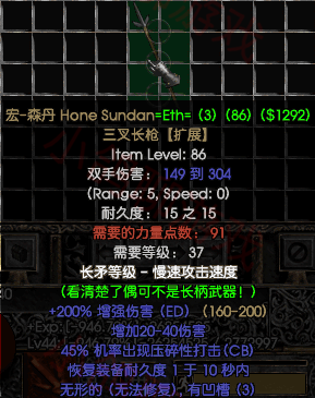 暗黑破坏神2：那些最常用的雇佣兵武器，有和没有完全是两个人！