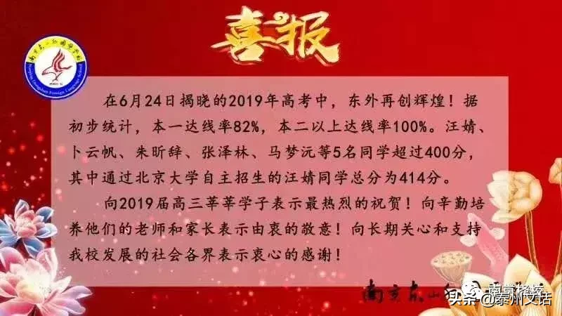 交大二附中2017高考喜报（一图看懂各校喜报精华）