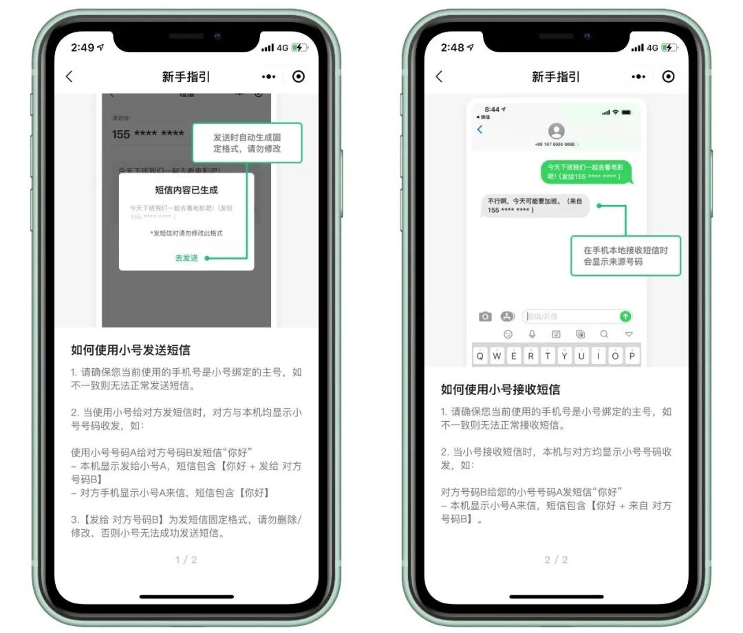 官方上线“开小号”功能：隐身功能来了
