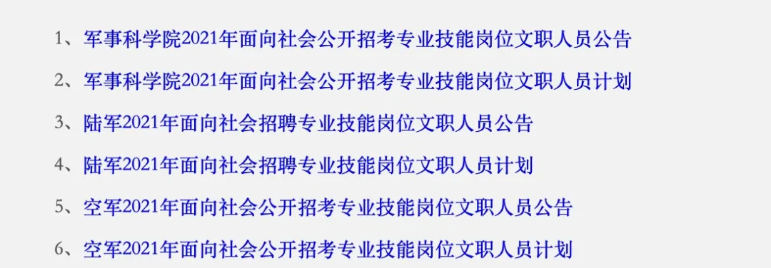 军队文职招会计，工资9500元+，大专学历可报，9月28日截止……